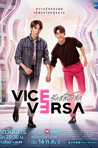 Постер к дораме Наоборот