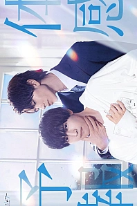 Постер к дораме Мой личный синоптик