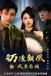 Постер к дораме Параллельная миссия