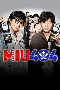 Постер к дораме MIU404