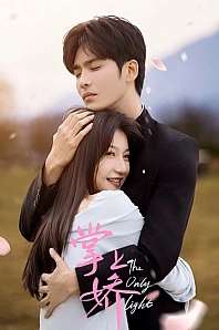 Постер к дораме Сокровище в твоих руках