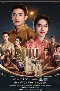 Постер к дораме Любовь во времени