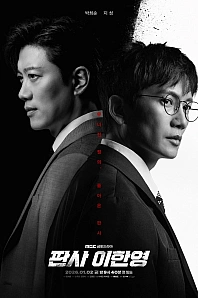 Постер к дораме Судья Ли Хан-ён