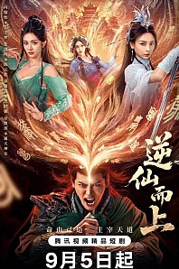 Постер к дораме Против воли Небес