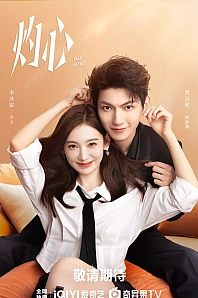 Постер к дораме Любовь к тебе