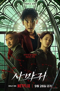 Постер к дораме Богомол