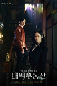 Постер к дораме Крутая недвижимость