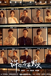 Постер к дораме Эпоха атома