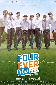 Постер к дораме Навсегда с тобой