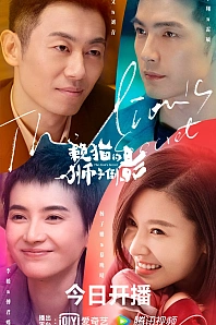 Постер к дораме Львиный секрет