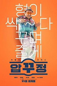 Постер к дораме Мужики из пластической хирургии