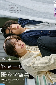 Постер к дораме Жизнь в пепельно-голубом цвете