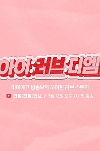 Постер к дораме Любовь в ЛС