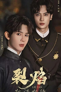 Постер к дораме Двойное пламя