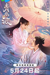 Постер к дораме Жизнь после смерти