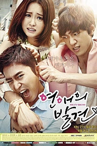 Постер к дораме В поисках романтики