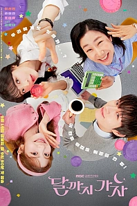 Постер к дораме На Луну!