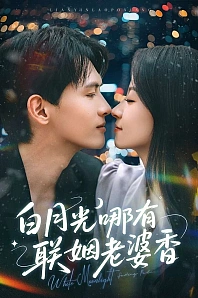 Постер к дораме Одержимые желаниями