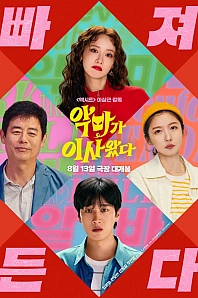 Постер к дораме Свидание в 2 часа