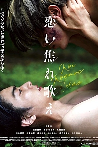 Постер к дораме Люби и пой