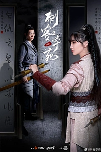 Постер к дораме Академия убийц