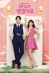 Постер к дораме Несомненной твой