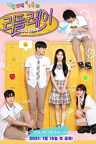 Постер к дораме Повтор: Момент, когда все началось заново