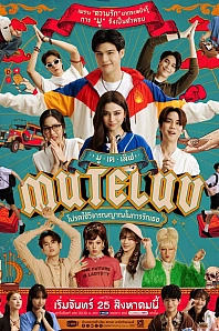 Постер к дораме Любите на свое усмотрение