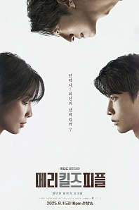 Постер к дораме Мэри убивает людей