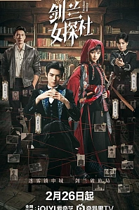 Постер к дораме Великолепные женщины