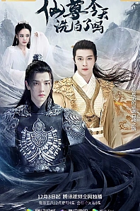 Постер к дораме Будет ли оправдан сегодня господин Бессмертный