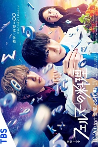 Постер к дораме Кухня ферма