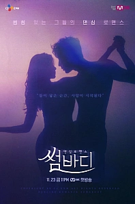 Постер к дораме Кто-то