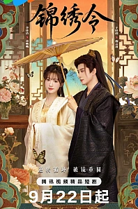 Постер к дораме Подожди меня