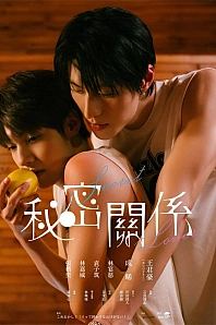 Постер к дораме Тайный возлюбленный