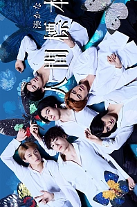 Постер к дораме Человеческие образцы