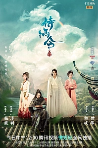 Постер к дораме Таверна Яогуай