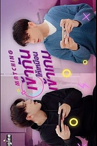 Постер к дораме Пока смерть не разлучит нас