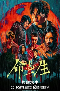 Постер к дораме Новая охота