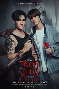 Постер к дораме Богиня благословит тебя от смерти