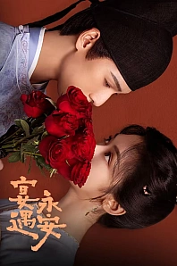 Постер к дораме Пиршество в Юнъане