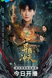 Постер к дораме В поисках камня души