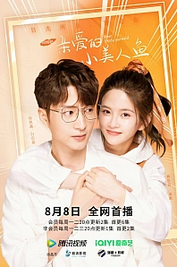 Постер к дораме Дорогая русалочка