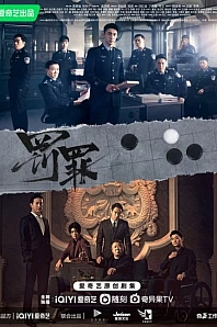 Постер к дораме В погоне за скрытым смыслом