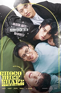 Постер к дораме Чоко Милк Шейк
