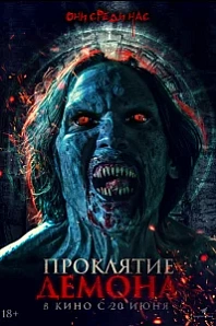 Постер к дораме Красу: Нечеловеческий поцелуй 2