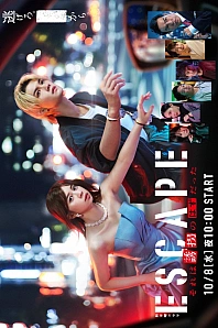 Постер к дораме Это должно было быть похищение