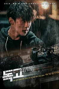 Постер к дораме Токко: Перемотка