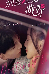 Постер к дораме Суждено встретиться с тобой