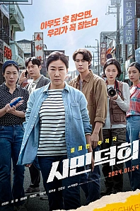 Постер к дораме Телефонные мошенники